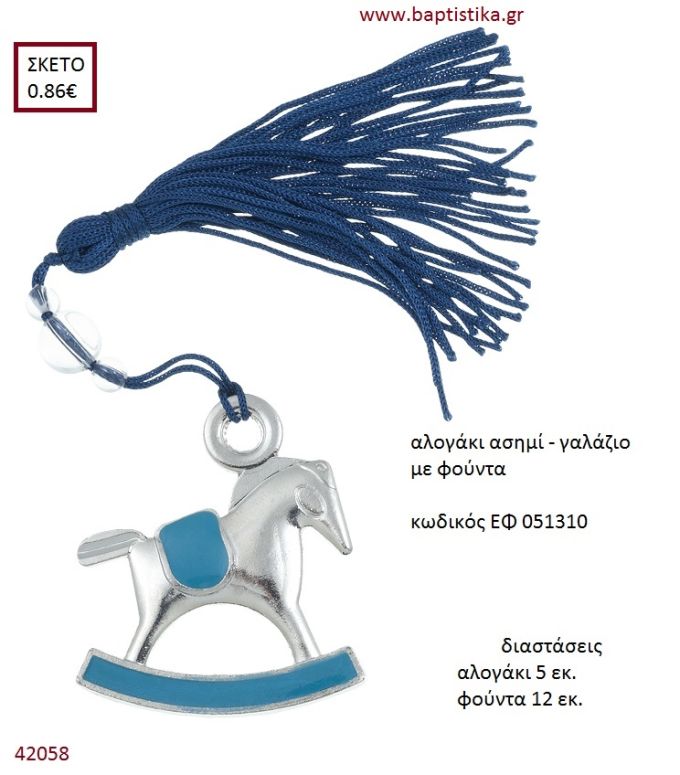 ΑΛΟΓΑΚΙ επάργυρο accessories για βάπτιση ΕΦ-051310