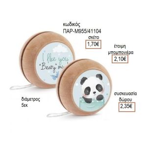 ΑΡΚΟΥΔΑΚΙ ΠΑΝΤΑ ΑΥΤΟΚΟΛΛΗΤΟ ΣΕ ΞΥΛΙΝΟ ΓΙΟ ΓΙΟ