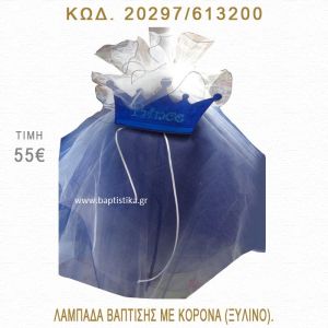ΚΟΡΩΝΑ ΛΑΜΠΑΔΑ ΒΑΠΤΙΣΗΣ  20297/613200