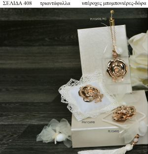 ΤΡΙΑΝΤΑΦΥΛΛΑ ΓΙΑ ΜΠΟΜΠΟΝΙΕΡΕΣ ΒΑΠΤΙΣΗΣ - ΓΑΜΟΣ  ΔΩΡΑ ΕΟΡΤΩΝ - ΓΕΝΝΗΣΗΣ ΣΕΛΙΔΑ 408