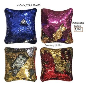 ΜΑΞΙΛΑΡΙ ΤΕΤΡΑΓΩΝΟ ΜΑΓΙΚΕΣ ΠΟΥΛΙΕΣ ΚΩΔΙΚΟΣ ΤΣΑΚ 79-433