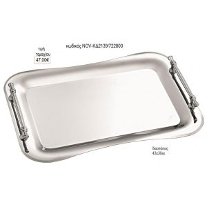 δίσκος γάμου ορθογώνιο inox με λεπτά χερούλια nov κδ2139