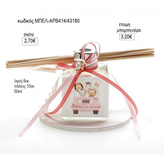 safari ροζ μπουκαλάκι αρωματικό χώρου με στικ σε ξύλινη βάση μπελ αρβ414