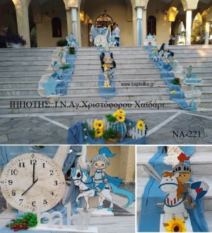 ΙΠΠΟΤΗΣ ΣΤΟΛΙΣΜΟΣ ΒΑΠΤΙΣΗΣ ΣΤΟΝ Ι.Ν ΑΓ.ΧΡΙΣΤΟΦΟΡΟ ΣΤΟ ΧΑΙΔΑΡΙ  ΝΑ-221 150.00€!!!