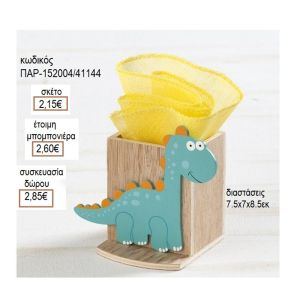 ΔΕΙΝΟΣΑΥΡΟΣ ΞΥΛΙΝΟ ΚΟΠΤΙΚΟ ΣΕ ΞΥΛΙΝΗ ΜΟΛΥΒΟΘΗΚΗ