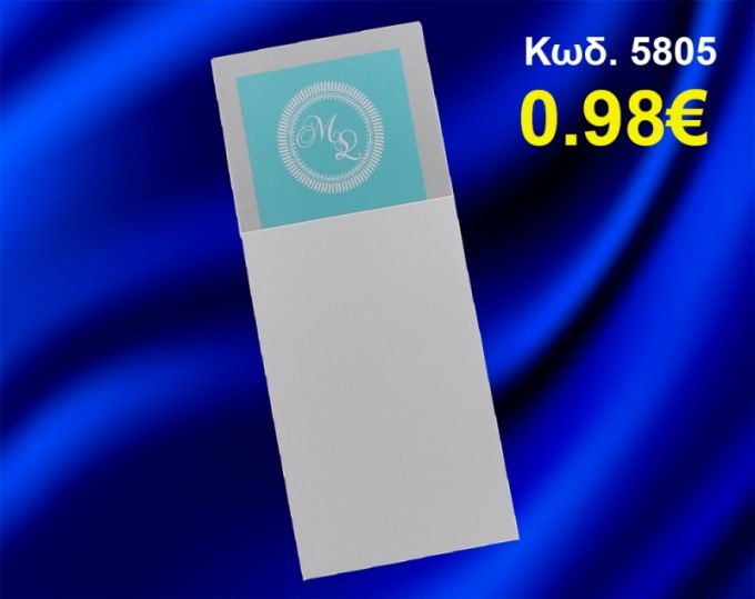 ΠΡΟΣΚΛΗΤΗΡΙΟ ΓΑΜΟΥ ΚΩΔ-5805