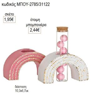 ουράνιο τόξο κεραμική βάση μπου 2785