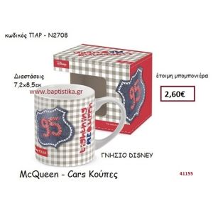 ΜΑΚ ΚΟΥΪΝ κούπα γνήσιο disney μπομπονιέρα Βάπτισης ΠΑΡ-Ν2708