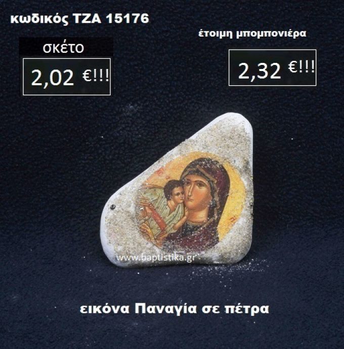ΠΑΝΑΓΙΑ ΕΙΚΟΝΑ ΣΕ ΠΕΤΡΑ ΤΖΑ-15176