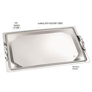 δίσκος γάμου ορθογώνιο βαθύ inox με πλεξούδα χερούλια nov κδ2199