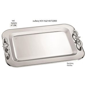 δίσκος γάμου ορθογώνιο inox με κύκλους χερούλια nov κδ2140