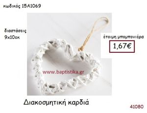 ΚΑΡΔΙΑ ΔΙΑΚΟΣΜΗΤΙΚΗ vintage μπομπονιέρα ΠΑΡ-15Α1069