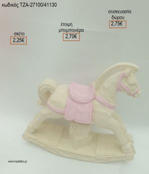 ΑΛΟΓΑΚΙ ΚΟΥΝΙΣΤΟ ΜΠΕΖ ΚΑΙ ΡΟΖ ΚΕΡΑΜΙΚΟ ΔΙΑΚΟΣΜΗΤΙΚΟ για μπομπονιέρες - δώρα πάρτυ - εορτών - γέννησης - γούρια - φτιάξτο μόνος σου ΤΖΑ-27100/41130 2.25€!!!