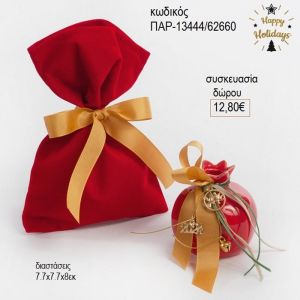 ρόδι κόκκινο κεραμικό διακοσμημένο σε βελούδινο πουγκί παρ 13444