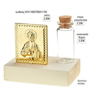 Χριστός εικόνα επίχρυση γυάλινο μπουκαλάκι ξύλινη βάση NOV ΝΒ3788