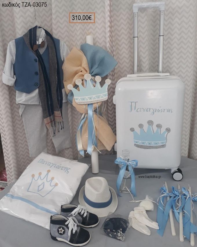 ΚΟΡΩΝΑ πλήρες βαπτιστικό σετ με ΒΑΛΙΤΣΑ ΤΡΟΛΕΥ ΤΖΑ-03075 310.00€!!!