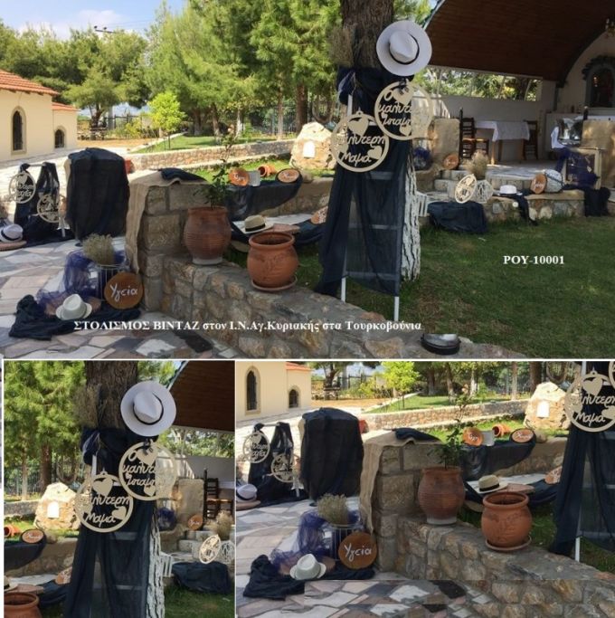 VINTAGE ΑΓ.ΚΥΡΙΑΚΗ ΣΤΟΛΙΣΜΟΣ ΒΑΠΤΙΣΗΣ ΣΤΟΝ Ι.Ν ΑΓ.ΚΥΡΙΑΚΗ ΣΤΑ ΤΟΥΡΚΟΒΟΥΝΙΑ ΡΟΥ 10001 140€