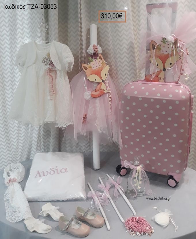 ΑΛΕΠΟΥ πλήρες βαπτιστικό σετ με ΒΑΛΙΤΣΑ ΤΡΟΛΕΥ ΤΖΑ-03053 310.00€!!!