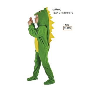 ΔΕΙΝΟΣΑΥΡΑΚΙ ΑΠΟΚΡΙΑΤΙΚΗ ΣΤΟΛΗ