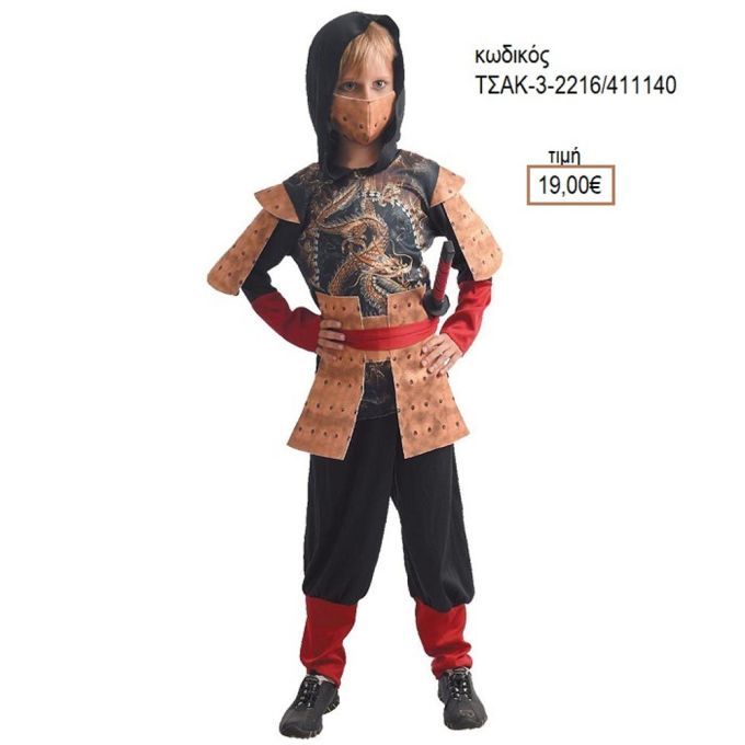 ΣΑΜΟΥΡΑΙ ΑΠΟΚΡΙΑΤΙΚΗ ΣΤΟΛΗ