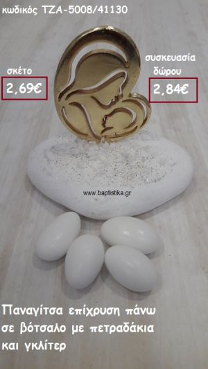 ΠΑΝΑΓΙΤΣΑ ΕΠΙΧΡΥΣΗΣ ΣΕ ΒΟΤΣΑΛΟ ΓΙΑ ΓΟΥΡΙ-ΔΩΡΟ ΤΖΑ-5008/41130