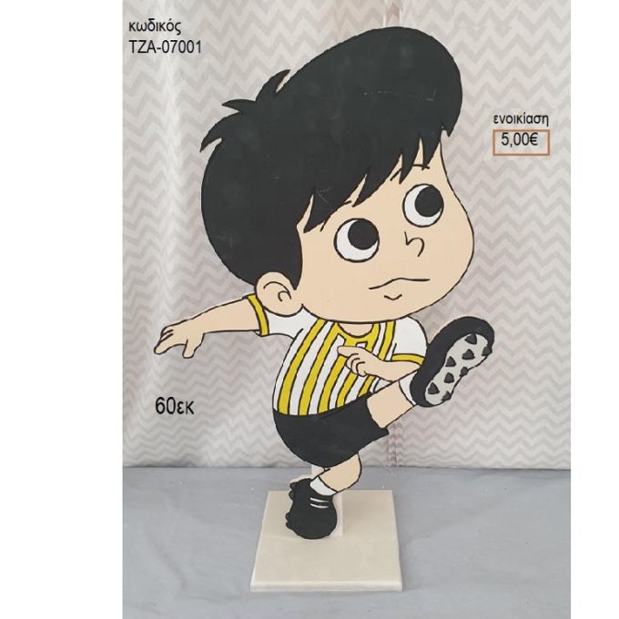 ΠΟΔΟΣΦΑΙΡΙΣΤΗΣ ΞΥΛΙΝΗ ΦΙΓΟΥΡΑ για ενοικίαση ΤΖΑ-07001 5.00€!!!