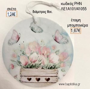 ΠΕΤΑΛΟΥΔΕΣ ΜΕ ΛΟΥΛΟΥΔΙΑ ΞΥΛΙΝΟ ΚΡΕΜΑΣΤΟ για μπομπονιέρες - δώρα πάρτυ - εορτών - γέννησης - γούρια - φτιάξτο μόνος σου ΡΗΝ-ΛΕ1Α101/41055 1.24€!!!