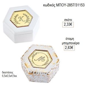 μονόγραμμα plexiglass σε κεραμική πολύγωνη μπιζουτιέρα μπου 2857