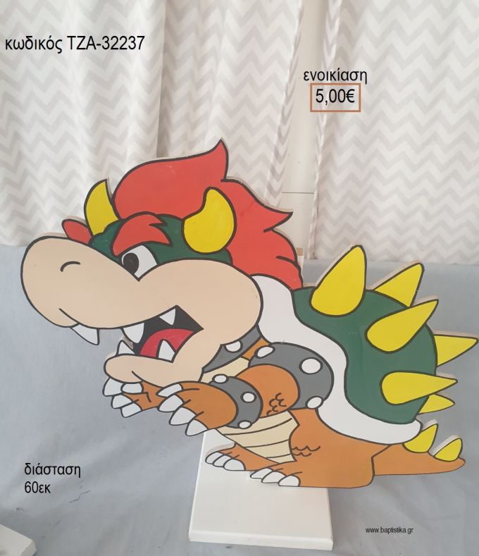 BOWSER SUPER MARIO ΣΟΥΠΕΡ ΜΑΡΙΟ ΞΥΛΙΝΗ ΦΙΓΟΥΡΑ για ενοικίαση ΤΖΑ-32237 5.00€!!!