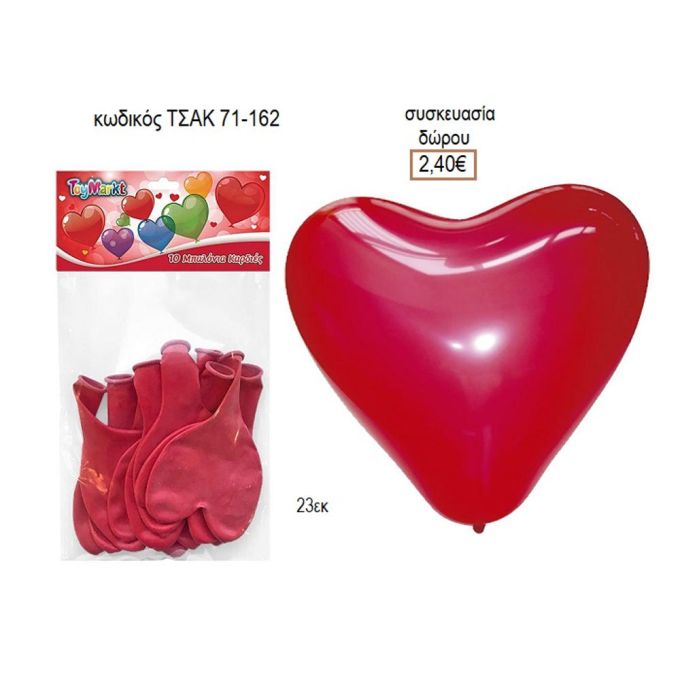 ΚΑΡΔΙΑ ΚΟΚΚΙΝΗ ΣΕΤ 10 ΜΠΑΛΟΝΙΑ ΚΩΔΙΚΟΣ ΤΣΑΚ 71-162