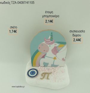 ΜΟΝΟΚΕΡΟΣ ΞΥΛΙΝΟ ΜΟΝΟΓΡΑΜΜΑ ΕΠΙΧΡΥΣΟ ΚΑΙ ΜΑΤΑΚΙ ΜΕΤΑΛΛΙΚΟ ΣΕ ΒΟΤΣΑΛΟ για μπομπονιέρες - δώρα πάρτυ - εορτών - γέννησης - γούρια - φτιάξτο μόνος σου ΤΖΑ-04097/41105 1.74€!!!