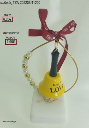 ΚΑΜΠΑΝΟΥΛΑ ΚΙΤΡΙΝΗ ΣΕ ΚΥΚΛΟ ΜΕ ΧΑΝΤΡΕΣ ΚΑΙ ΠΕΡΛΕΣ ΠΑΝΩ ΣΕ ΒΟΤΣΑΛΟ για γούρια - δώρα ΤΖΑ-202203/41250 6.20€!!!