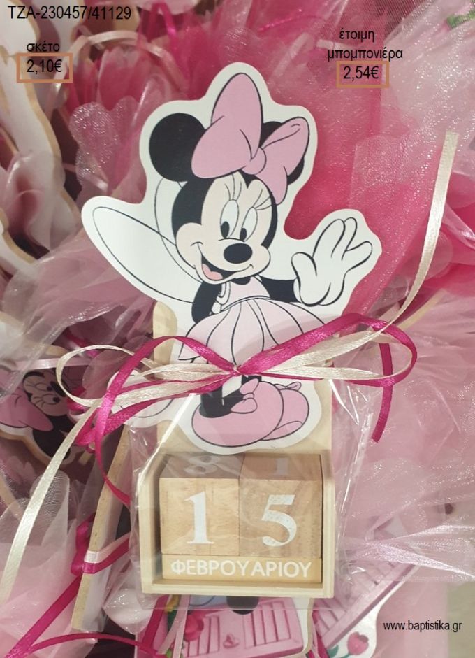 ΜΙΝΥ MINNIE ΝΕΡΑΙΔΑ ΞΥΛΙΝΟ ΚΟΠΤΙΚΟ ΣΕ ΞΥΛΙΝΟ ΗΜΕΡΟΛΟΓΙΟ για μπομπονιέρες βάπτισης ΤΖΑ-230457/41129 2.54€!!!