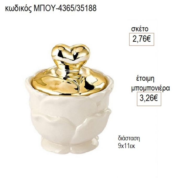 μπιζουτιέρα πορσελάνινη με χρυσή καρδιά μπου 4365