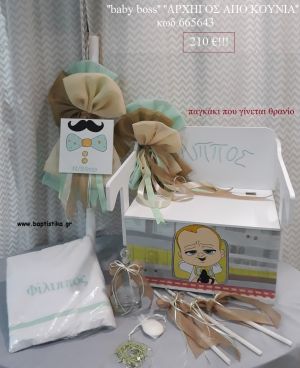 ΑΡΧΗΓΟΣ ΑΠΟ ΚΟΥΝΙΑ - BABY BOSS βαπτιστικό σετ ΜΕ ΞΥΛΙΝΟ ΠΑΓΚΑΚΙ - ΘΡΑΝΙΟ ΚΩΔ.665643 210€!!!