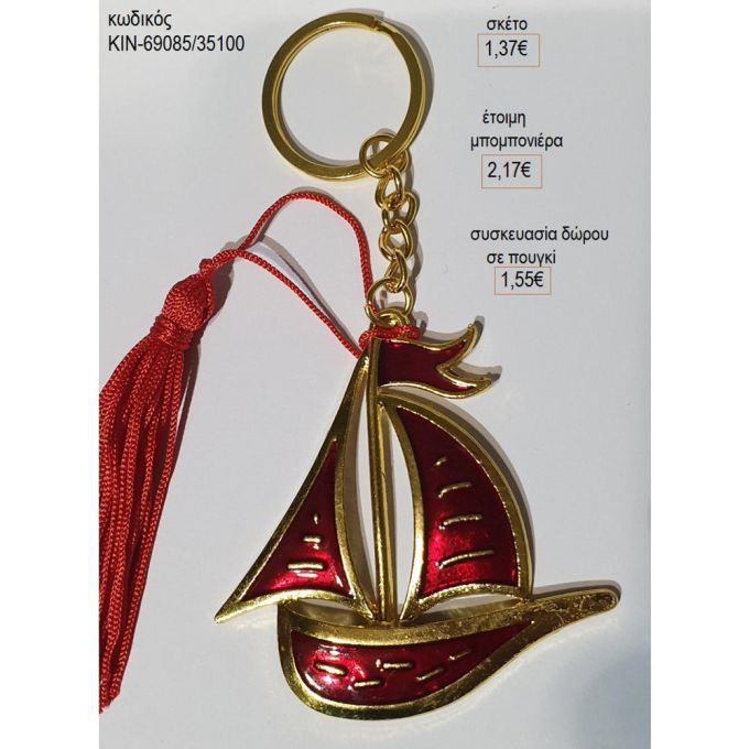 καράβι με κόκκινο σμάλτο μπρελόκ κιν 69085