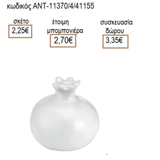 ΡΟΔΙ ΚΕΡΑΜΙΚΟ ΧΡΩΜΑ ΛΕΥΚΟ