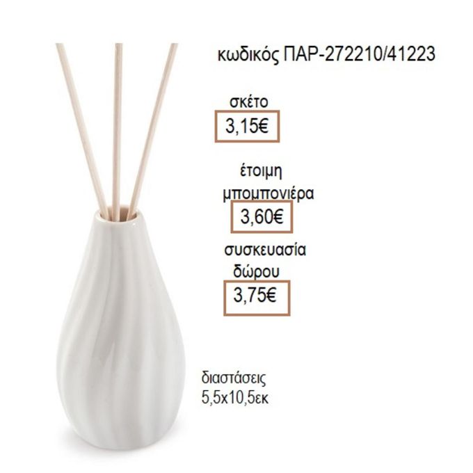 ΜΠΟΥΚΑΛΙ ΠΟΡΣΕΛΑΝΙΝΟ ΧΡΩΜΑ ΛΕΥΚΟ ΜΕ ΣΤΙΚ