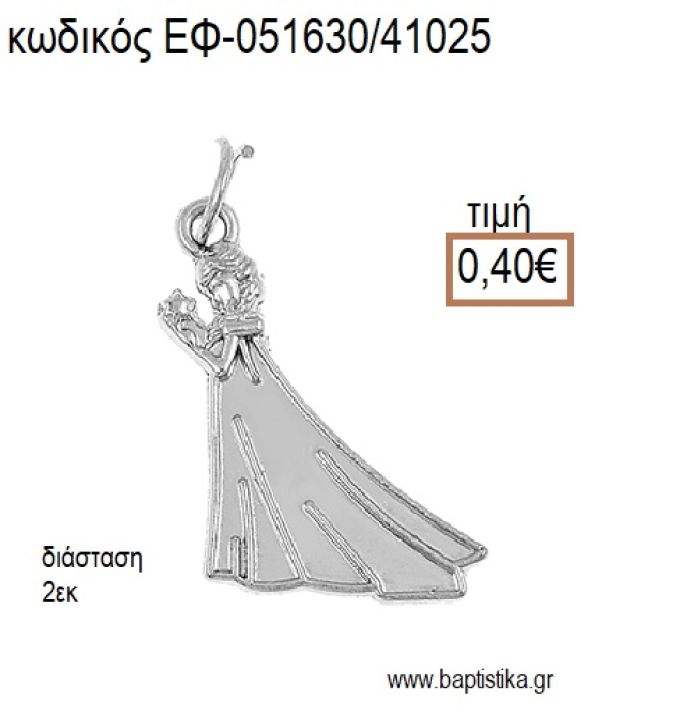 FROZEN ΕΠΑΡΓΥΡΟ ΜΕ ΚΡΙΚΑΚΙ accessories για μπομπονιέρες - δώρα ΕΦ-051630/41025 0.40€!!!