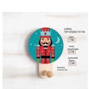 ΚΑΡΥΟΘΡΑΥΣΤΗΣ ΞΥΛΙΝΟ ΚΟΠΤΙΚΟ ΣΕ ΞΥΛΙΝΗ ΚΡΕΜΑΣΤΡΑ