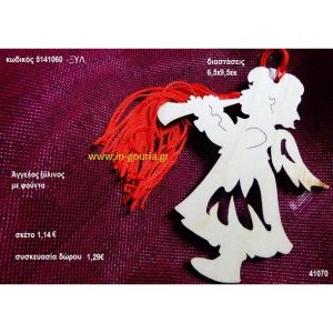 ΑΓΓΕΛΟΣ με φούντα ξύλινο γούρι- δώρο ΞΥΛ-5141060 1,29€