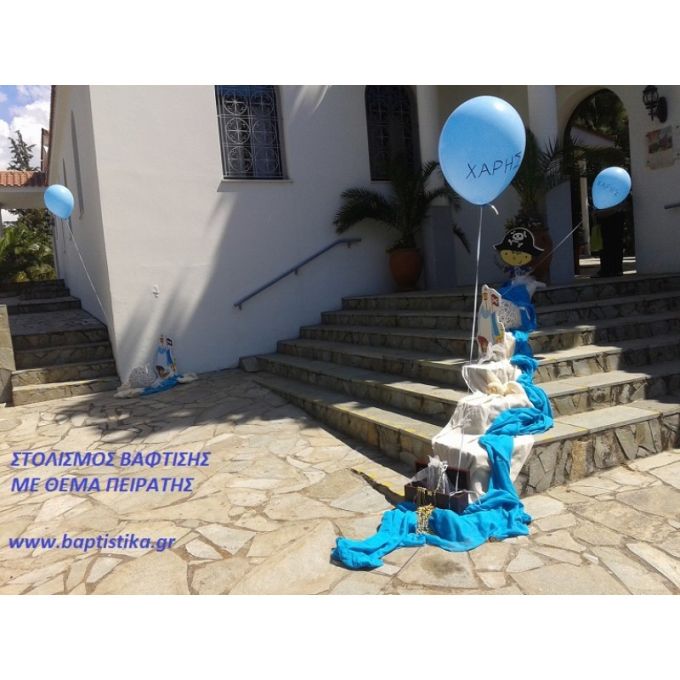 ΠΕΙΡΑΤΙΚΟΣ ΣΤΟΛΙΣΜΟΣ ΒΑΠΤΙΣΗΣ ΣΤΟΝ ΙΕΡΟ ΝΑΟ ΑΓ-ΙΩΑΝΝΗΣ ΘΕΟΛΟΓΟΣ ΚΑΙΣΑΡΙΑΝΗΣ  9788 από 140€