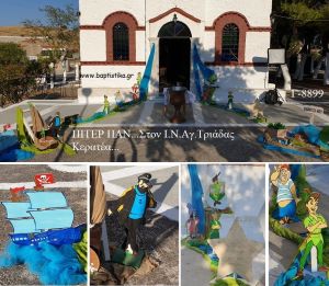 ΠΙΤΕΡ ΠΑΝ ΣΤΟΛΙΣΜΟΣ ΒΑΠΤΙΣΗΣ ΣΤΟΝ Ι.Ν ΑΓ.ΤΡΙΑΔΑΣ ΣΤΗΝ ΚΕΡΑΤΕΑ Γ-8899 180.00€!!!
