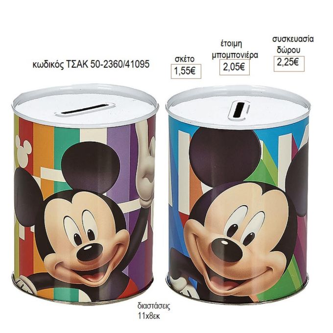 ΜΙΚΥ MICKEY ΜΕΤΑΛΛΙΚΟΣ ΚΟΥΜΠΑΡΑΣ ΤΣΑΚ 50-236