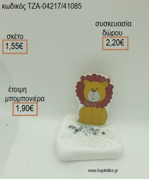 ΛΙΟΝΤΑΡΑΚΙ ΞΥΛΙΝΟ ΣΕ ΒΟΤΣΑΛΟ για μπομπονιέρες - δώρα πάρτυ - εορτών  - γούρια - φτιάξτο μόνος σου ΤΖΑ-04217/41085 1.55€!!!