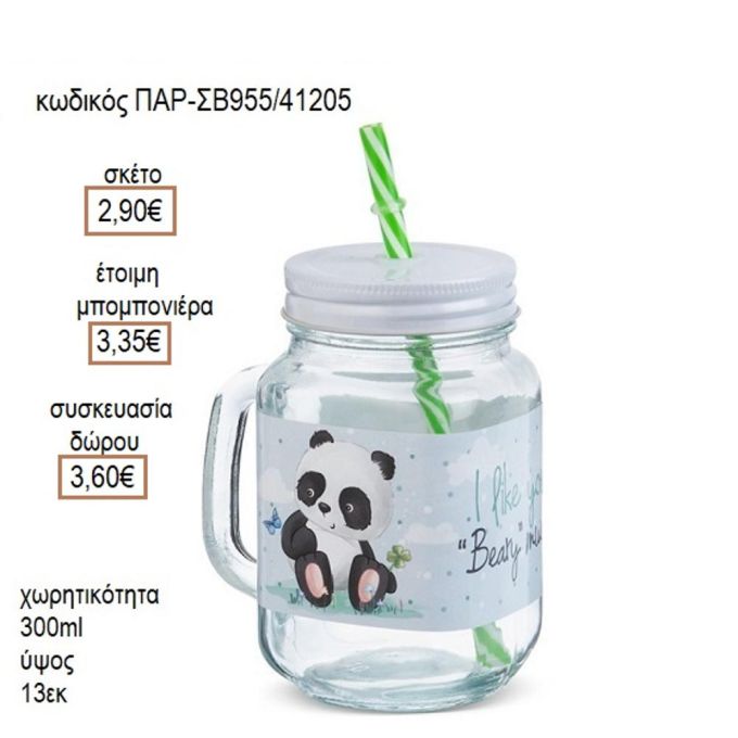 ΑΡΚΟΥΔΑΚΙ ΠΑΝΤΑ PANDA ΑΥΤΟΚΟΛΛΗΤΟ ΣΕ ΓΥΑΛΙΝΗ ΚΟΥΠΑ ΜΕ ΚΑΛΑΜΑΚΙ