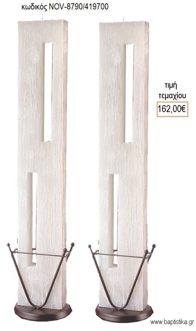 ΛΑΜΠΑΔΑ ΓΑΜΟΥ ΠΑΡΑΛΛΗΛH NO5 NOV-ΠΑΡΑΛΛΗΛH NO5 8790/419700 162.00€!!!