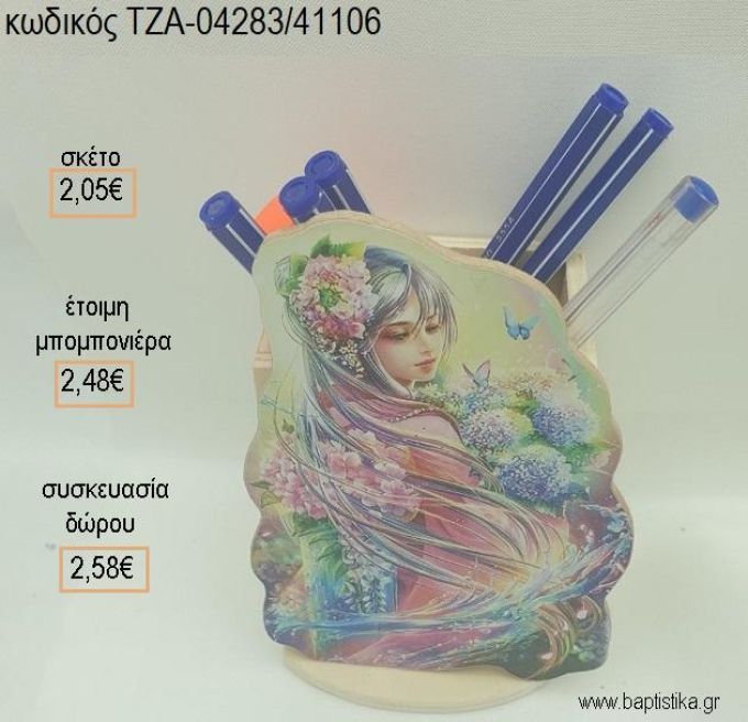 ΝΕΡΑΙΔΑ ΞΥΛΙΝΟ ΚΟΠΤΙΚΟ ΣΕ ΞΥΛΙΝΗ ΜΟΛΥΒΟΘΗΚΗ για μπομπονιέρες - δώρα πάρτυ - εορτών - γέννησης - γούρια - φτιάξτο μόνος σου ΤΖΑ-04283/41106 2.05€!!!