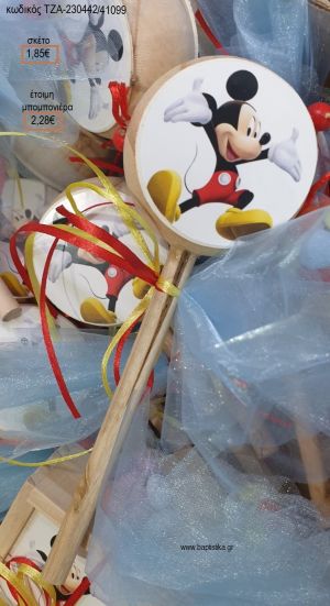 ΜΙΚΥ MICKEY ΞΥΛΙΝΟ ΤΥΜΠΑΝΑΚΙ για μπομπονιέρες βάπτισης ΤΖΑ-230442/41099 2.28€!!!