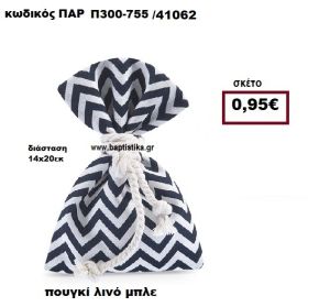 ΠΟΥΓΚΙ ΛΙΝΟ ΖΙΚ ΖΑΚ ΜΠΛΕ-ΛΕΥΚΟΥ ΜΠΟΜΠΟΝΙΕΡΑ-ΔΩΡΟ ΠΑΡ-Π300-755